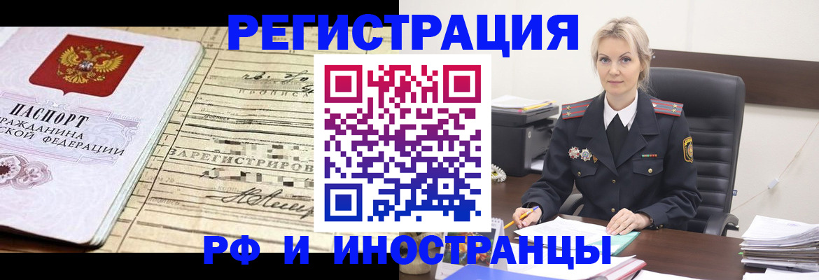 регистрация для школы в Высоковске