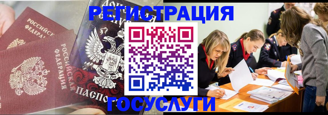 временная регистрация адрес в Высоковске